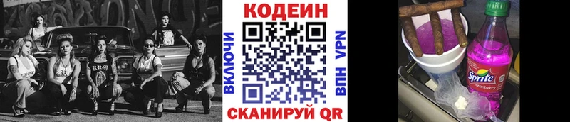 Кодеиновый сироп Lean напиток Lean (лин)  Купить где  Новосокольники 