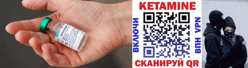 Кетамин ketamine  Купить где  Новосокольники 