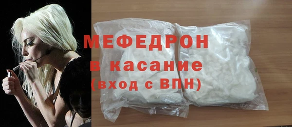 мяу мяу кристалл Каменка