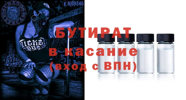 мяу мяу кристалл Каменка