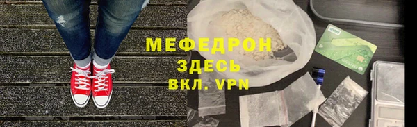 мяу мяу кристалл Каменка
