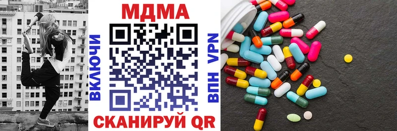 МДМА кристаллы  Купить закладки  Новосокольники 